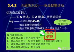 非常靠谱的超市促销活动策划 上 ,用好你就是营销总监